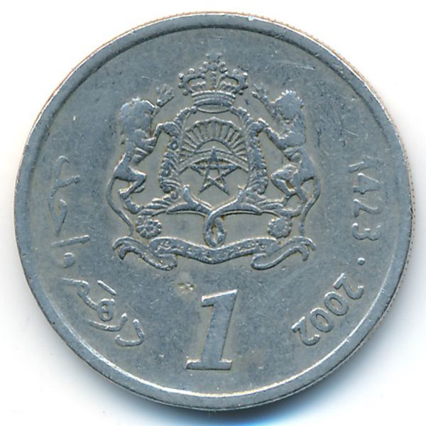 Марокко, 1 дирхам (2002 г.)