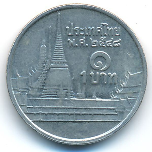 Таиланд, 1 бат (2005 г.)