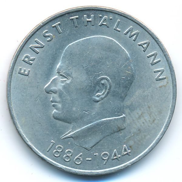 ГДР, 20 марок (1971 г.)