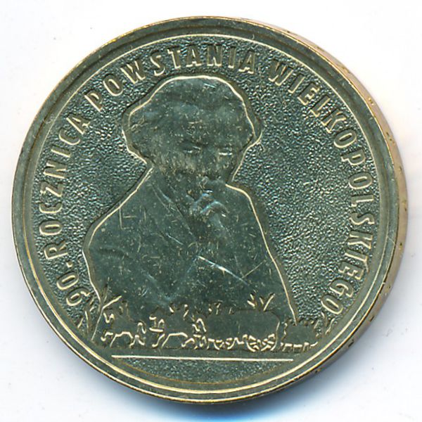 Польша, 2 злотых (2008 г.)