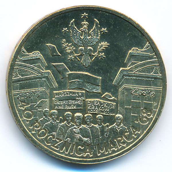 Польша, 2 злотых (2008 г.)