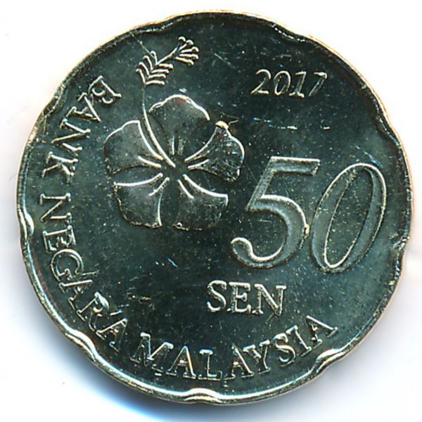 Малайзия, 50 сен (2017 г.)