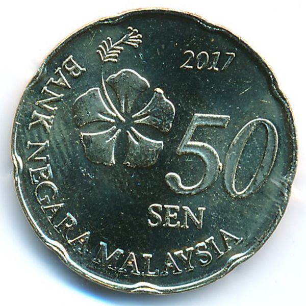 Малайзия, 50 сен (2017 г.)