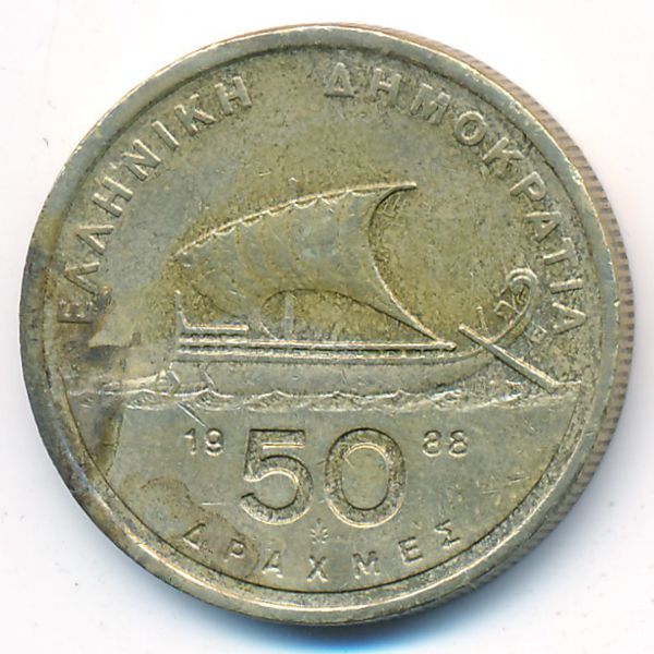 Греция, 50 драхм (1988 г.)