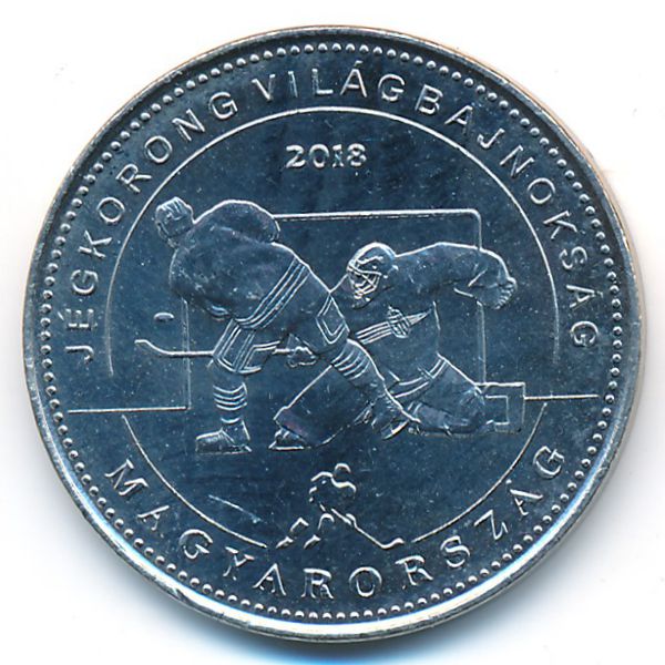 Венгрия, 50 форинтов (2018 г.)