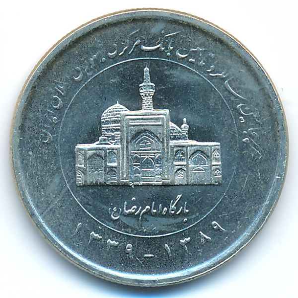 Иран, 2000 риалов (2010 г.)