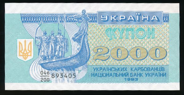 Украина, 2000 карбованцев (1993 г.)