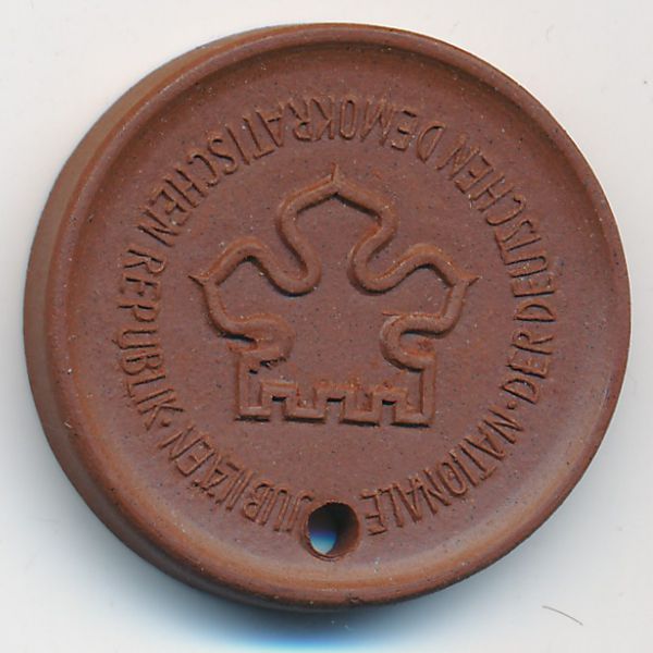 Медали, Медаль (1967 г.)