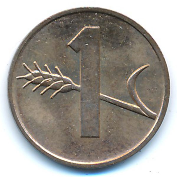 Швейцария, 1 раппен (1970 г.)