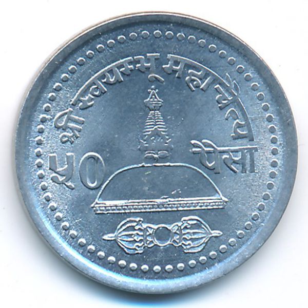 Непал, 50 пайс (2004 г.)