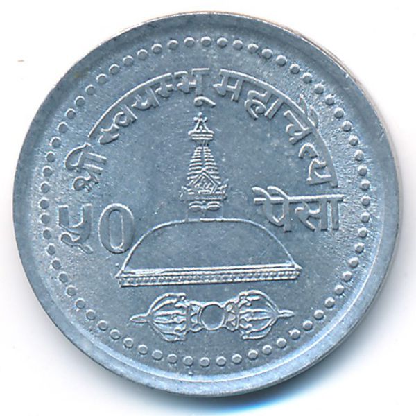 Непал, 50 пайс (2004 г.)