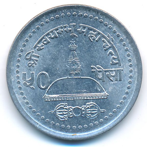 Непал, 50 пайс (2004 г.)