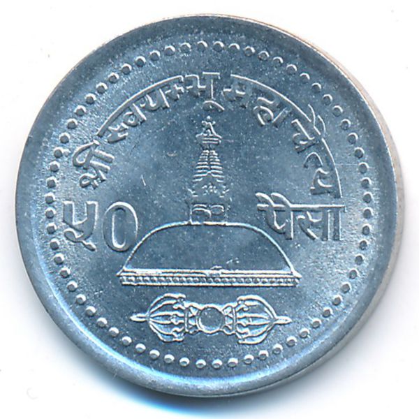 Непал, 50 пайс (2004 г.)