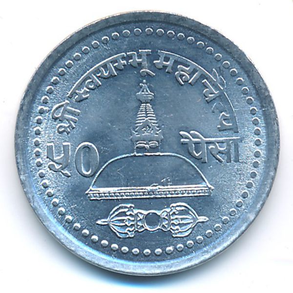 Непал, 50 пайс (2004 г.)