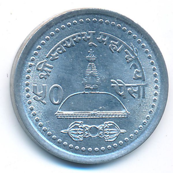 Непал, 50 пайс (2004 г.)
