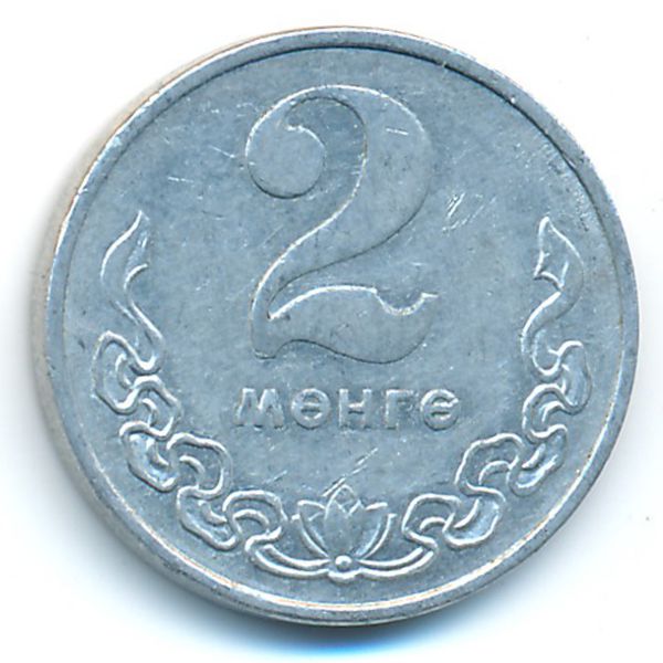 Монголия, 2 мунгу (1977 г.)