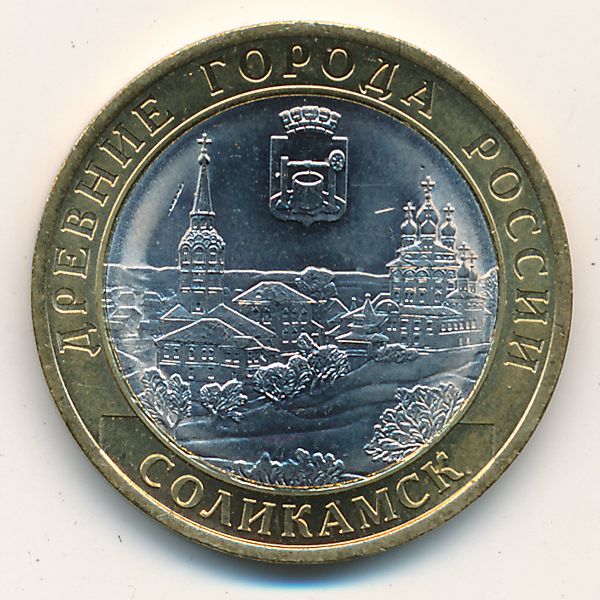 Россия, 10 рублей (2011 г.)