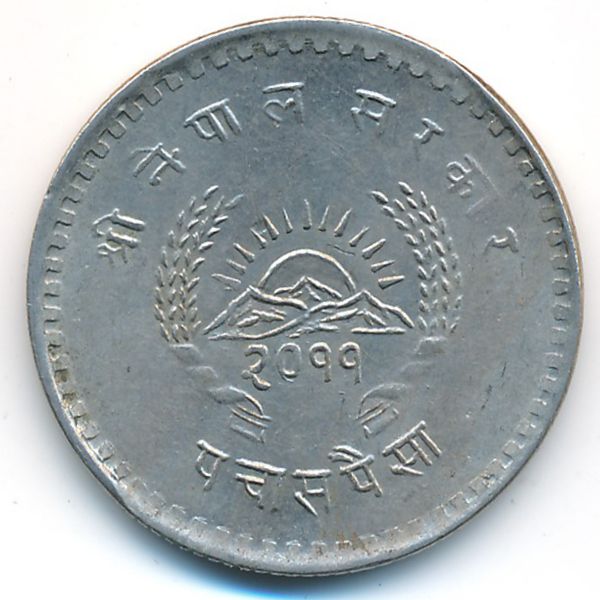 Непал, 50 пайс (1954 г.)