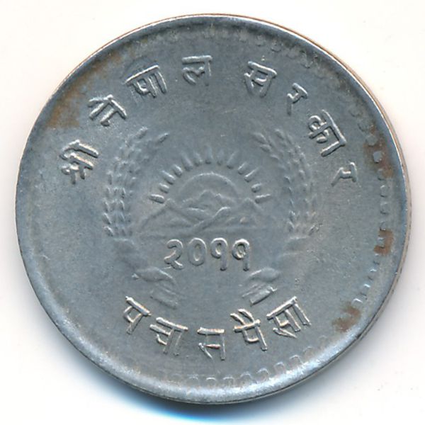 Непал, 50 пайс (1954 г.)