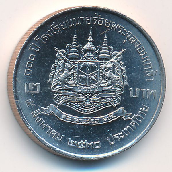 Таиланд, 2 бата (1987 г.)