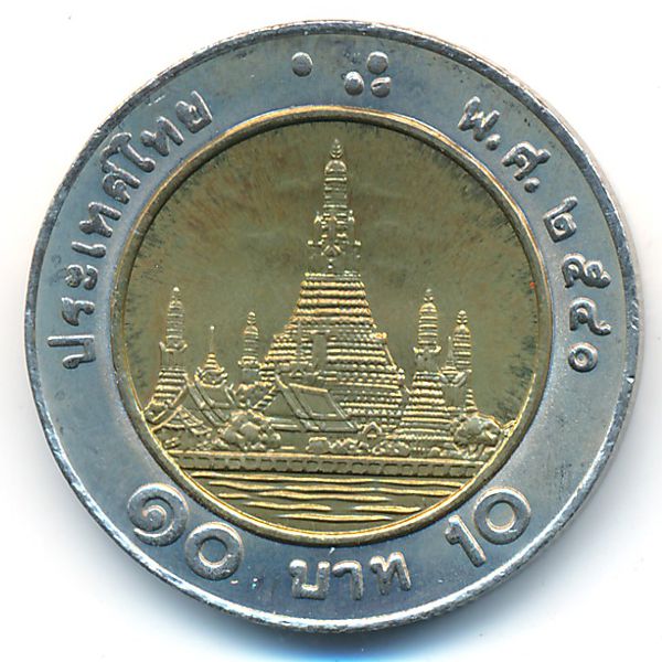 Таиланд, 10 бат (1997 г.)