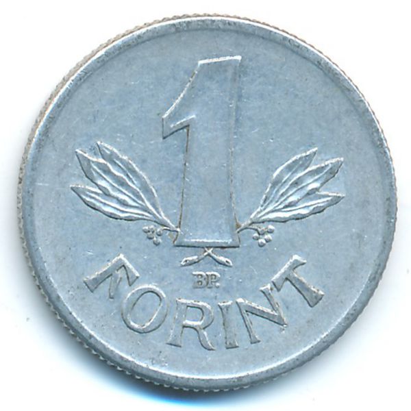 Венгрия, 1 форинт (1969 г.)