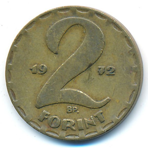 Венгрия, 2 форинта (1972 г.)