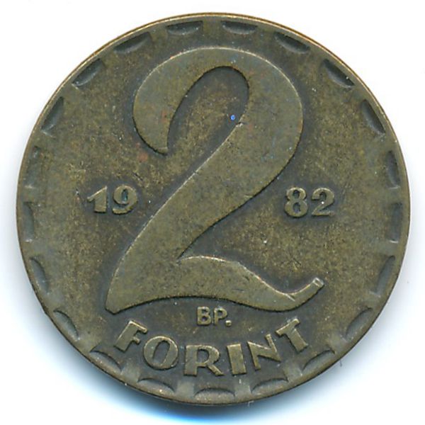 Венгрия, 2 форинта (1982 г.)