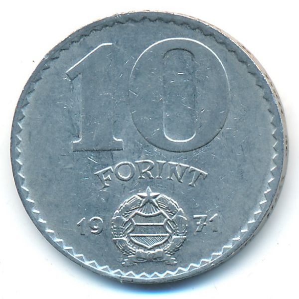 Венгрия, 10 форинтов (1971 г.)