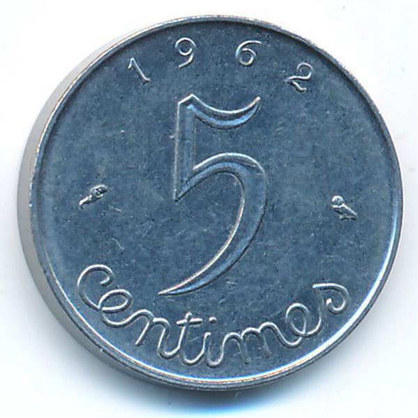 Франция, 5 сентим (1962 г.)