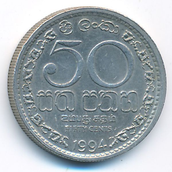Шри-Ланка, 50 центов (1994 г.)