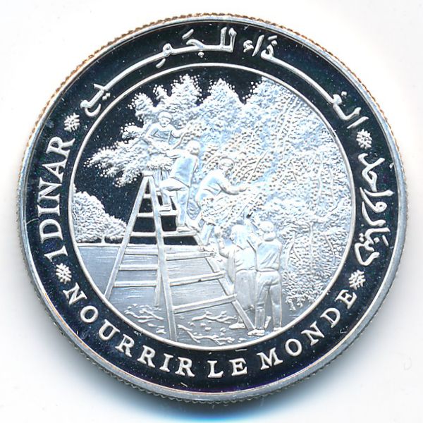 Тунис, 1 динар (1995 г.)