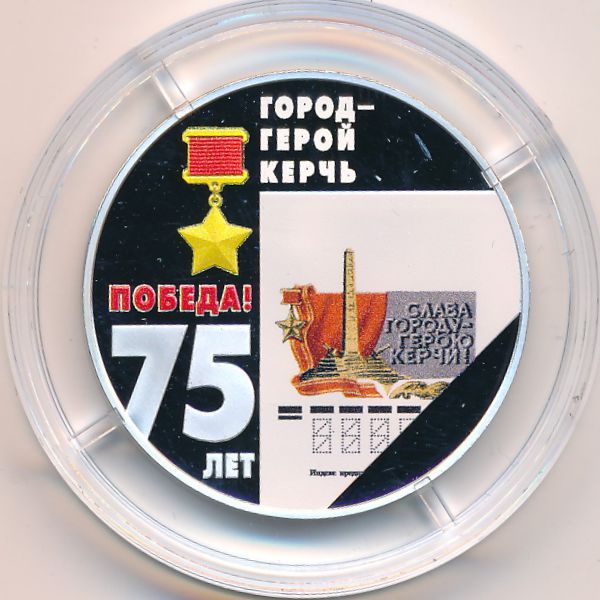 Приднестровье, 10 рублей (2020 г.)