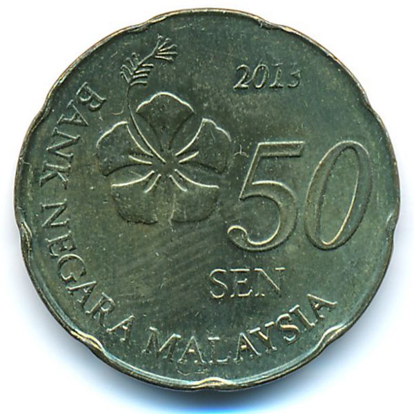 Малайзия, 50 сен (2013 г.)