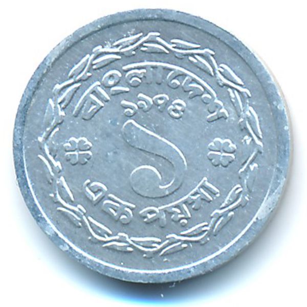 Бангладеш, 1 пойша (1974 г.)