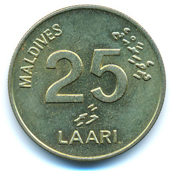 Мальдивы, 25 лаари (1984 г.)