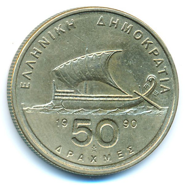 Греция, 50 драхм (1990 г.)
