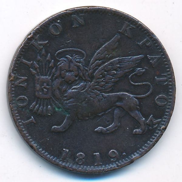 Ионические острова, 1 обол (1819 г.)