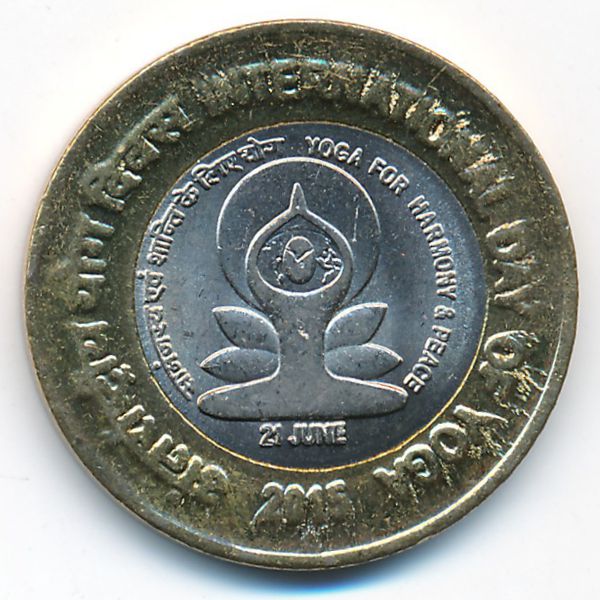 Индия, 10 рупий (2015 г.)