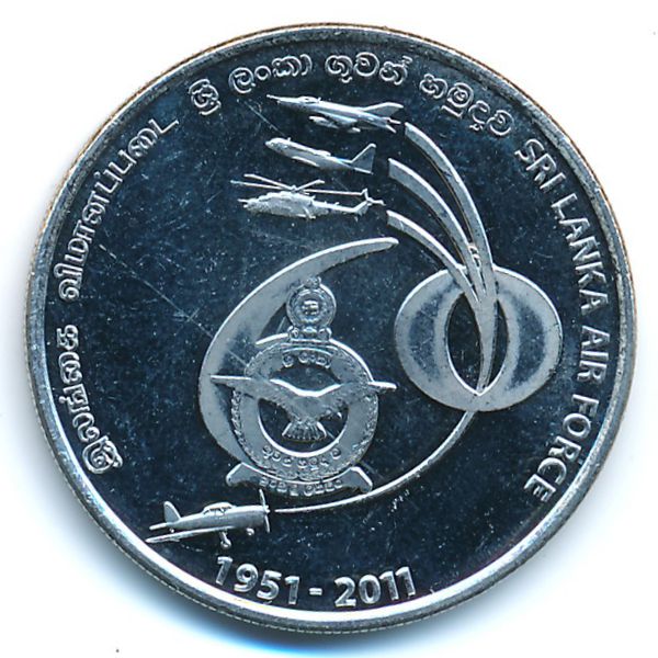 Шри-Ланка, 2 рупии (2011 г.)