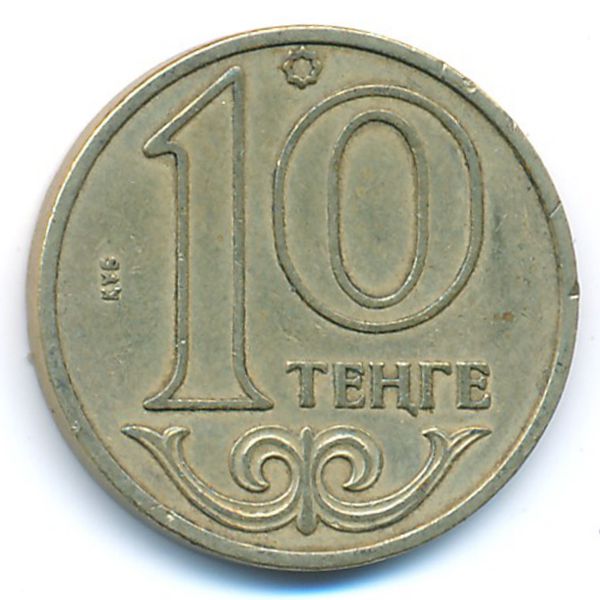 Казахстан, 10 тенге (2000 г.)