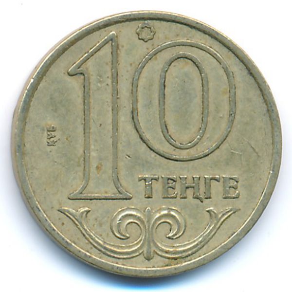 Казахстан, 10 тенге (2000 г.)