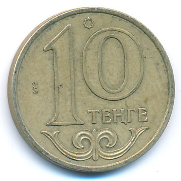 Казахстан, 10 тенге (2004 г.)