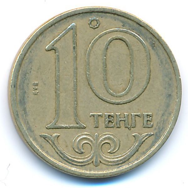 Казахстан, 10 тенге (2004 г.)