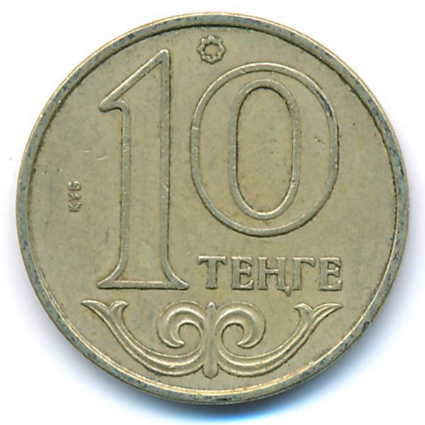 Казахстан, 10 тенге (2011 г.)