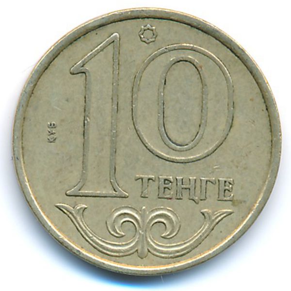Казахстан, 10 тенге (2012 г.)