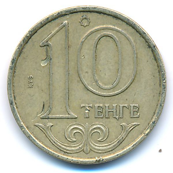 Казахстан, 10 тенге (2012 г.)