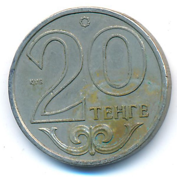Казахстан, 20 тенге (2000 г.)