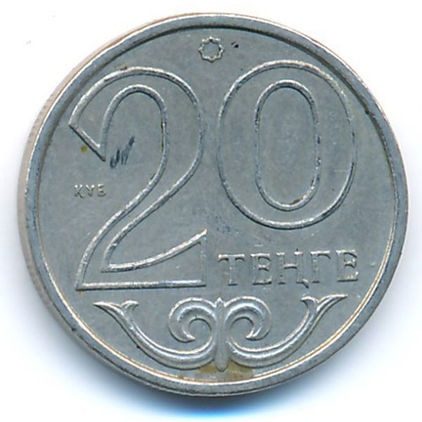 Казахстан, 20 тенге (2002 г.)