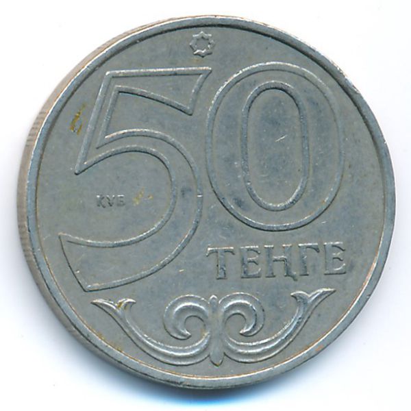 Казахстан, 50 тенге (2002 г.)